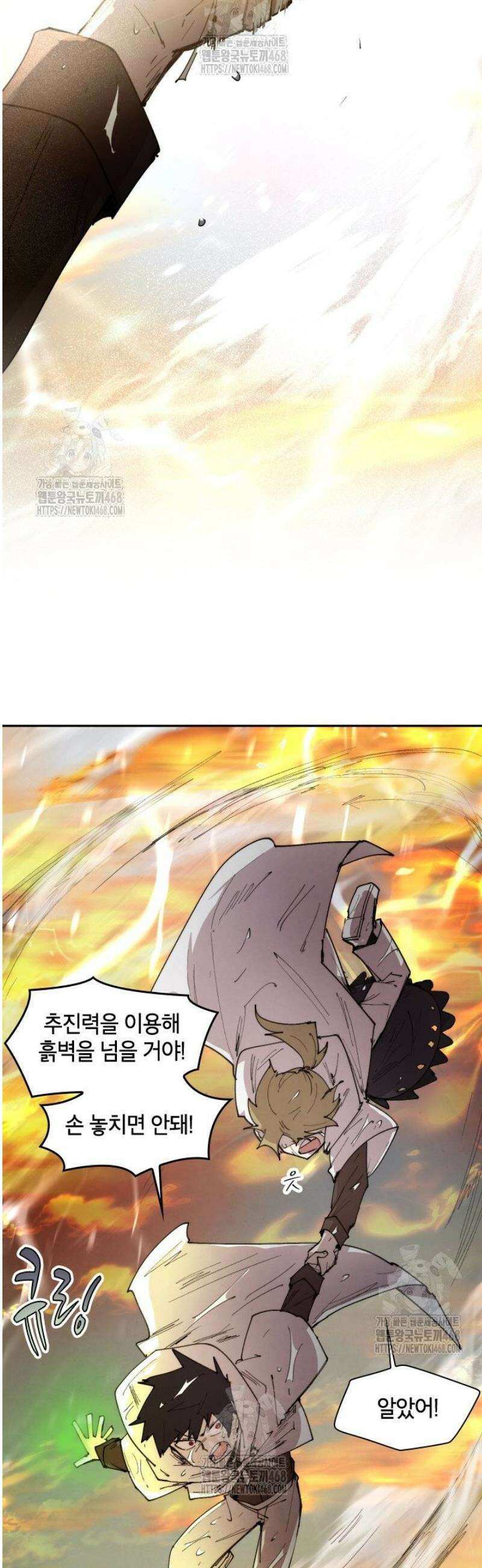 용사파티 대마법사의 환생 99화 5