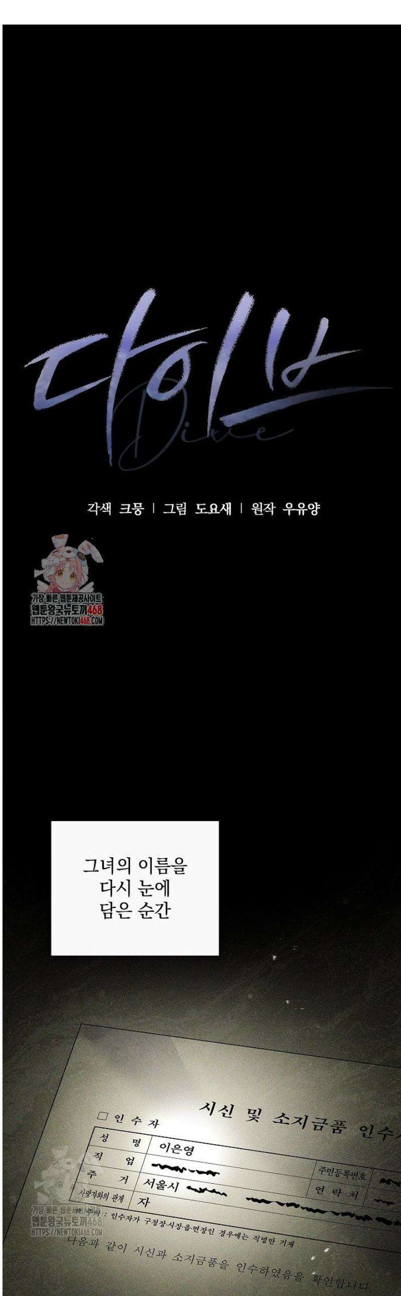 다이브[레진] 47화 1