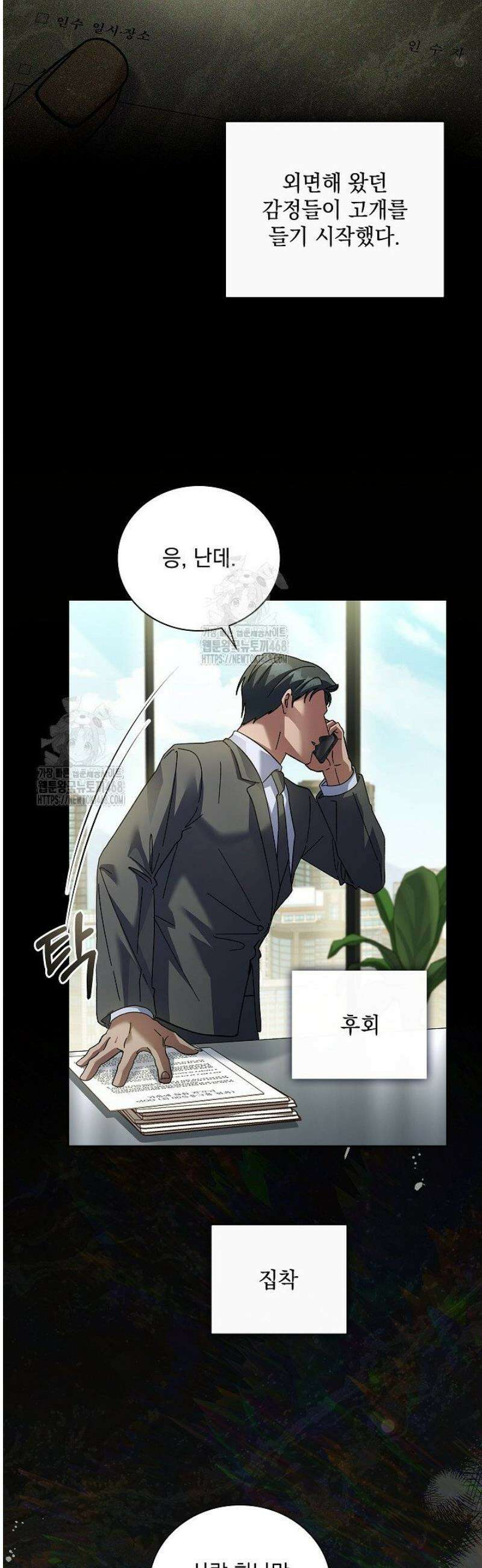 다이브[레진] 47화 2