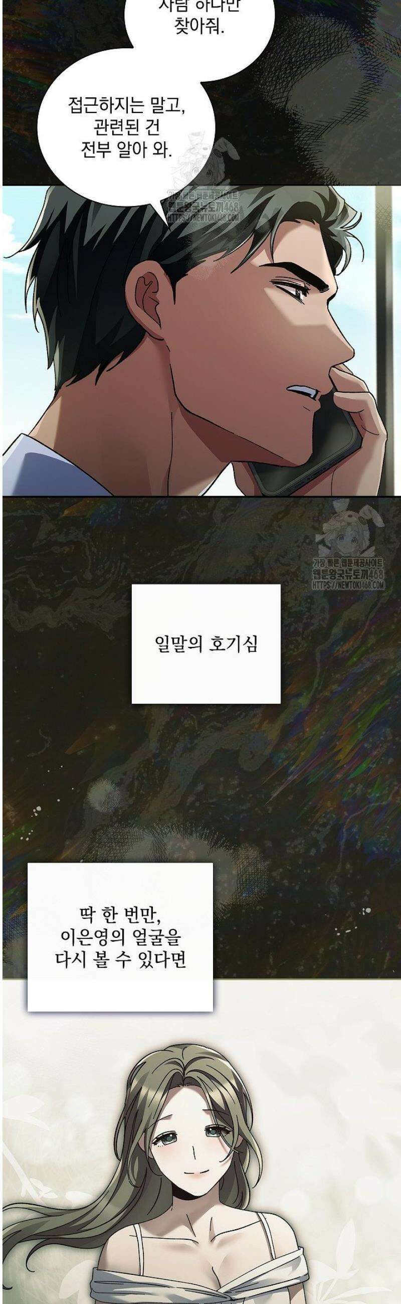 다이브[레진] 47화 3