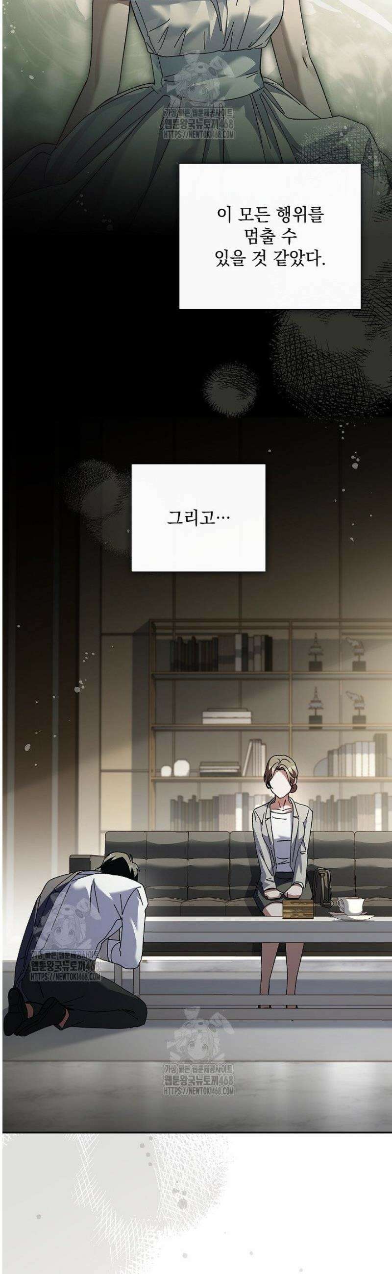 다이브[레진] 47화 4