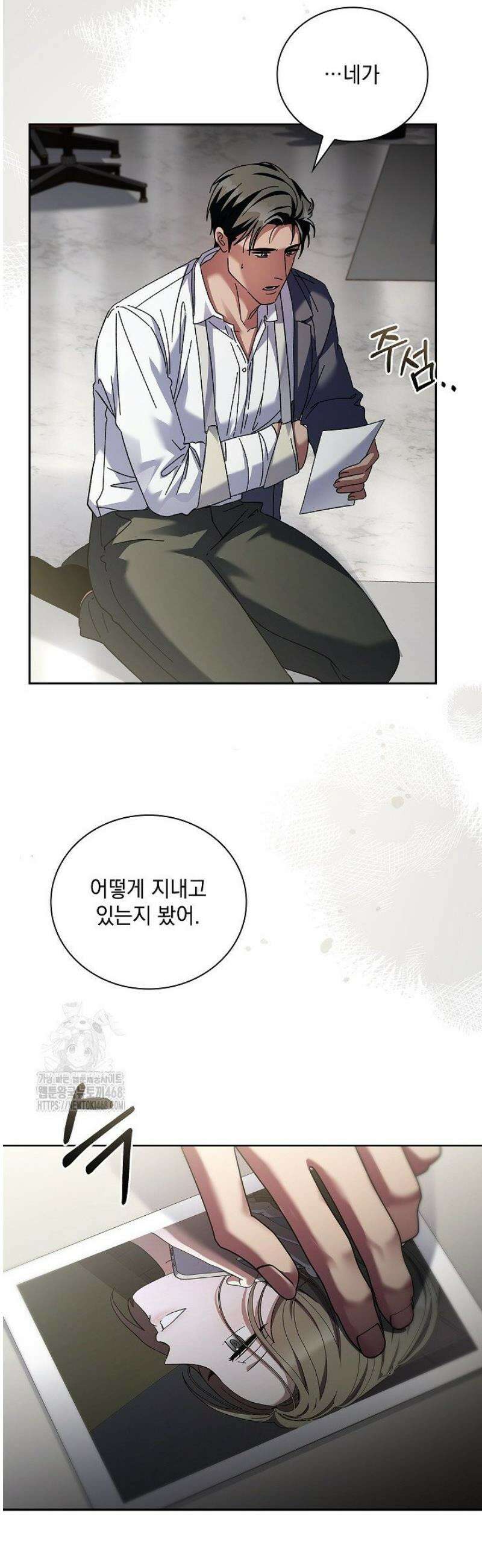 다이브[레진] 47화 5