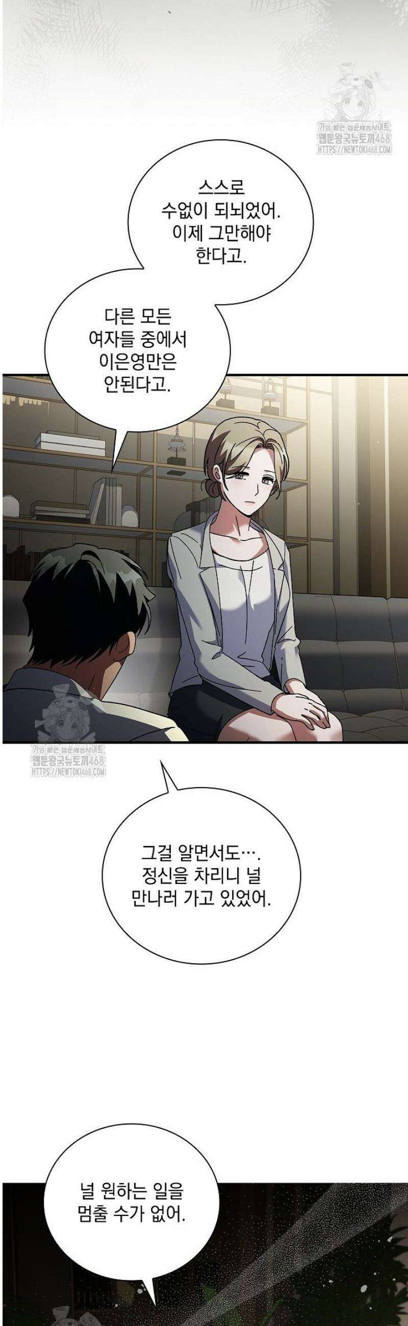 다이브[레진] 47화 7