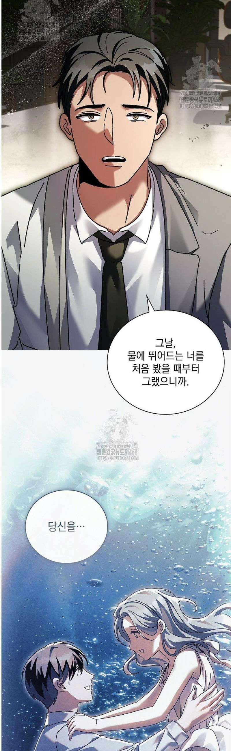 다이브[레진] 47화 8