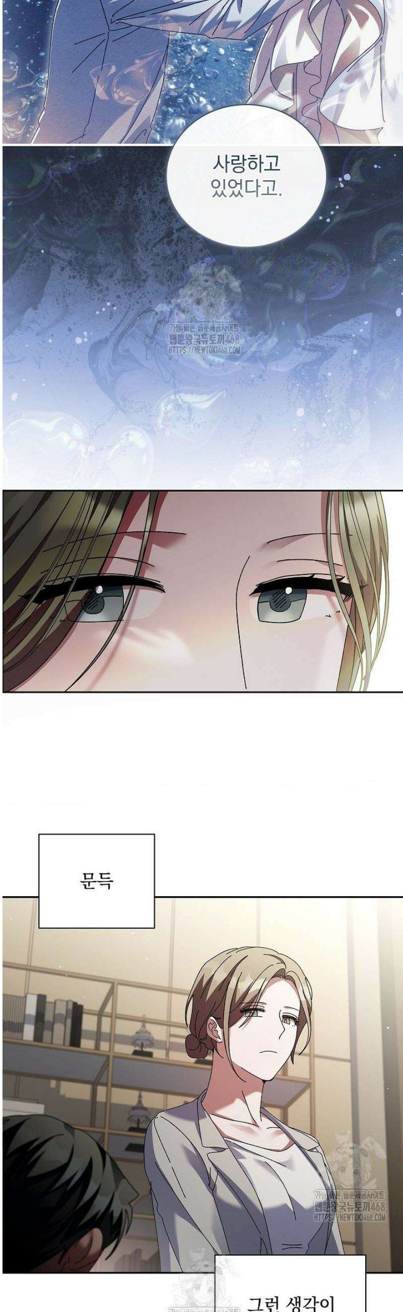 다이브[레진] 47화 9