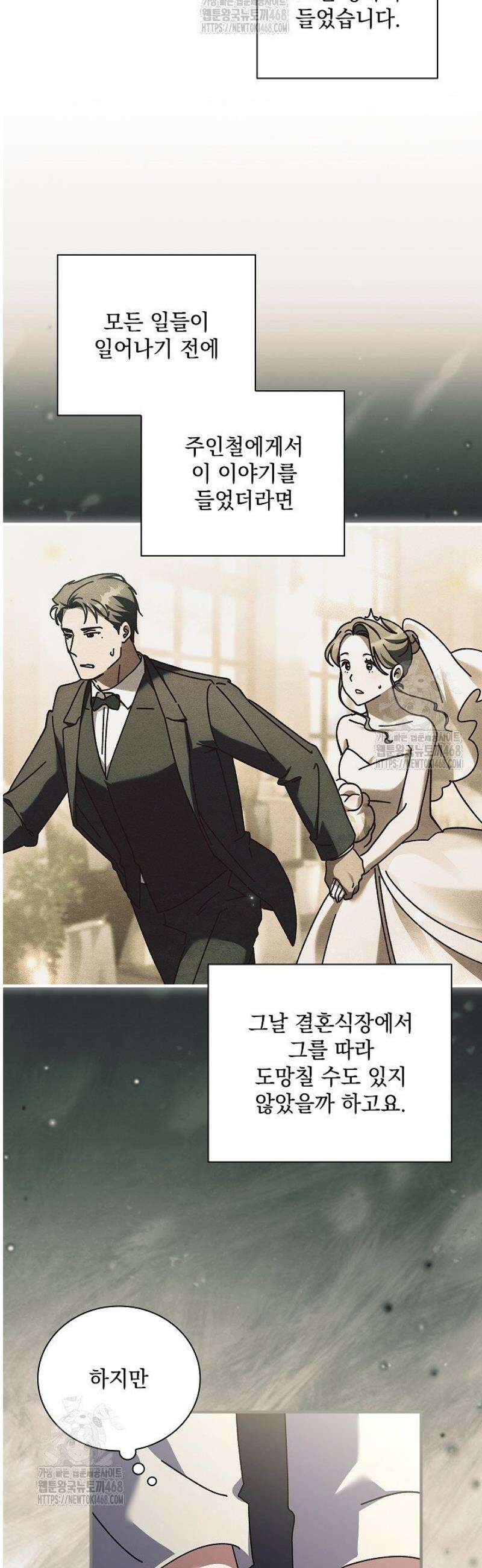 다이브[레진] 47화 10