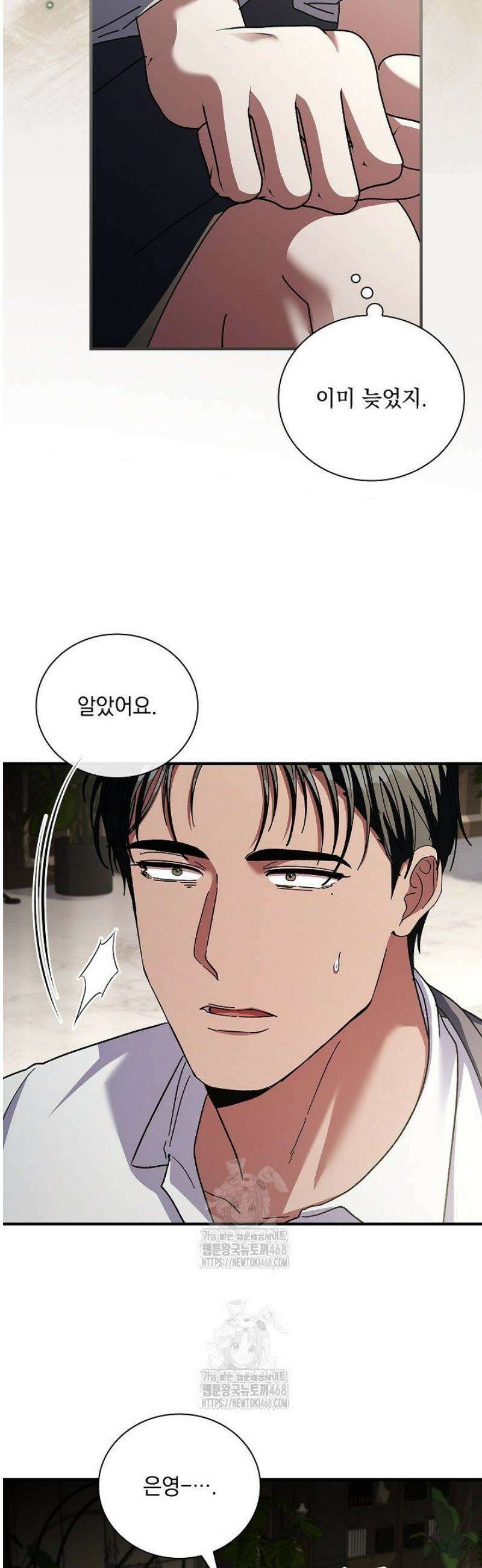 다이브[레진] 47화 11