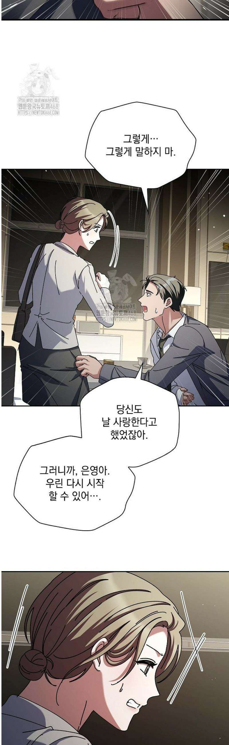 다이브[레진] 47화 14