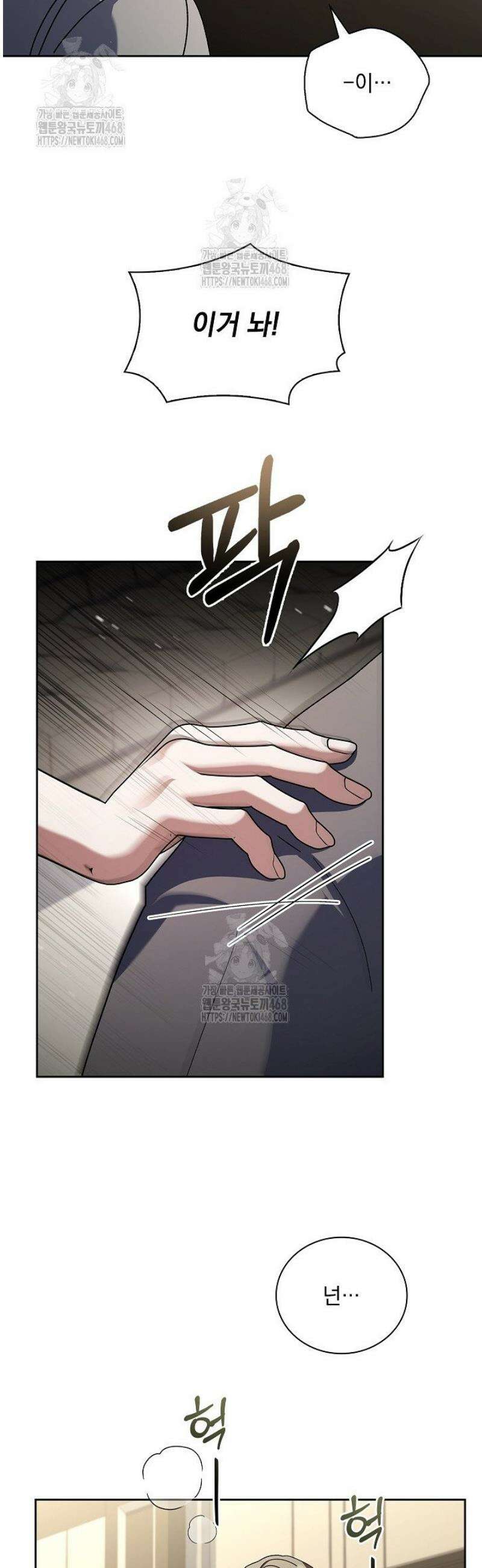 다이브[레진] 47화 15