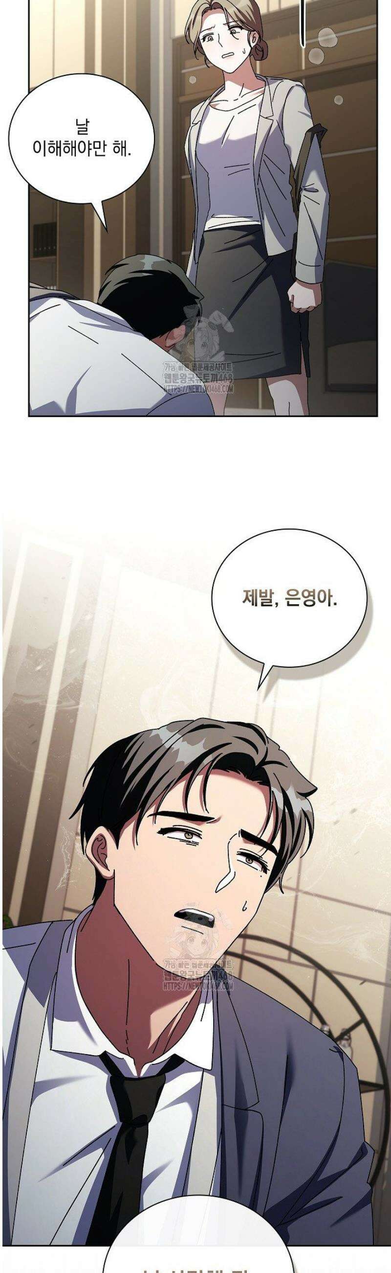 다이브[레진] 47화 16