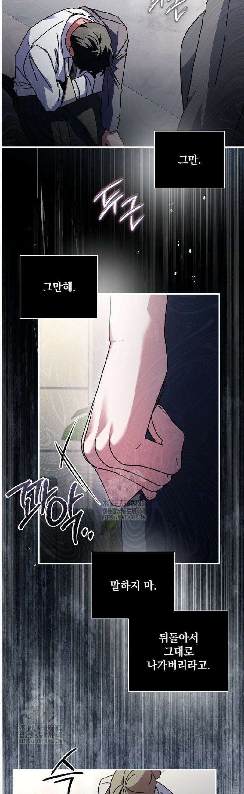 다이브[레진] 47화 18
