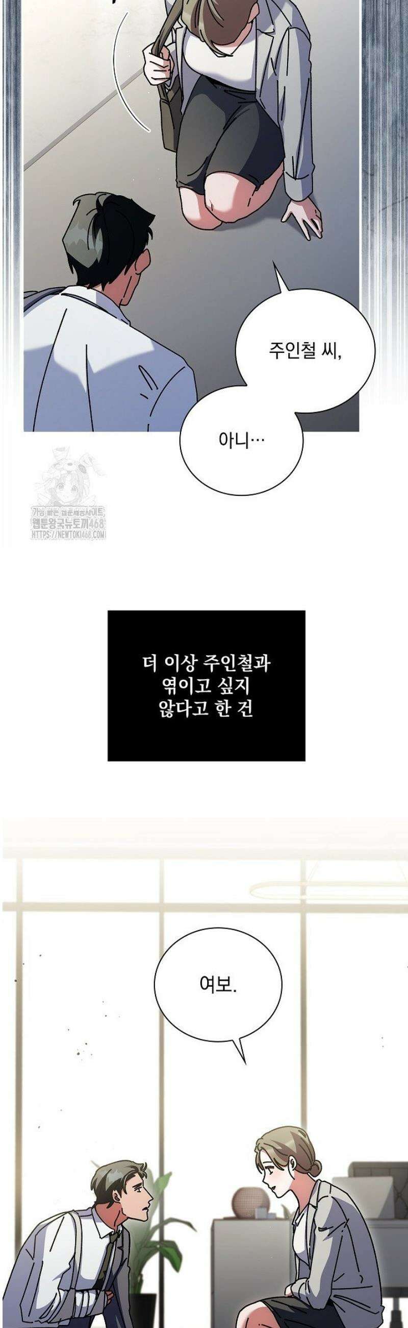 다이브[레진] 47화 19