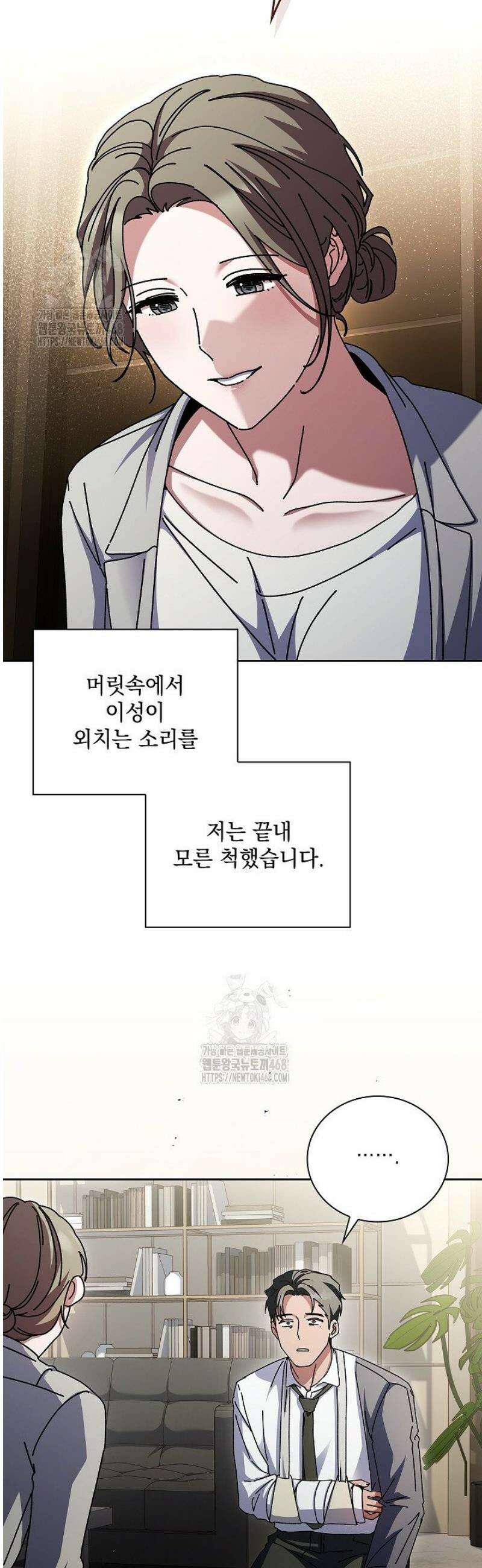 다이브[레진] 47화 22