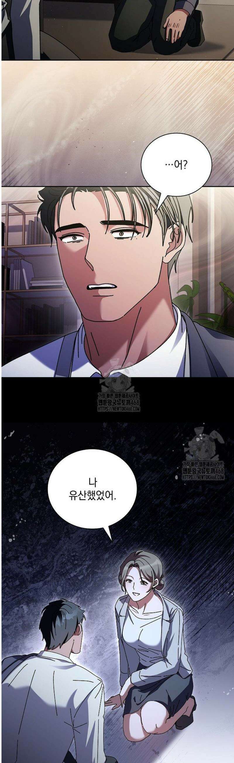다이브[레진] 47화 23