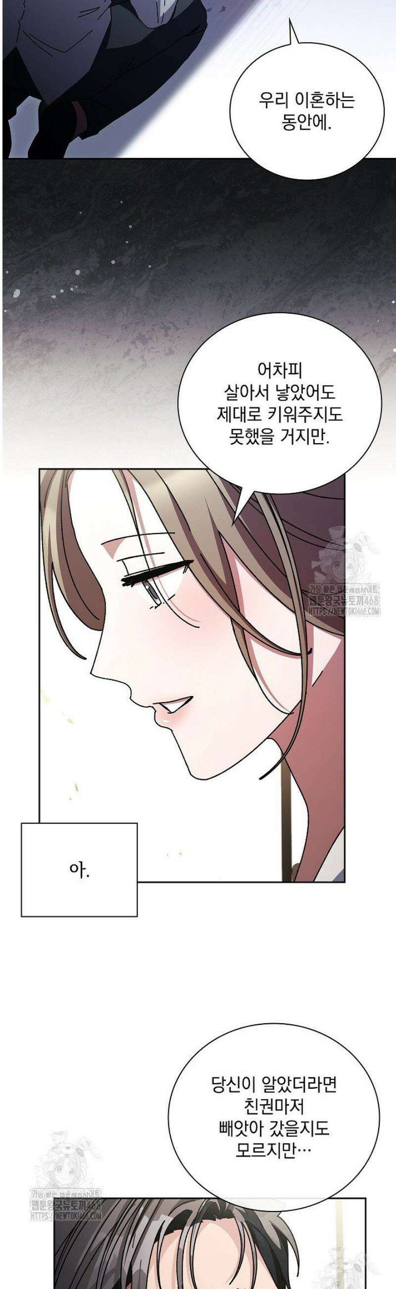 다이브[레진] 47화 24