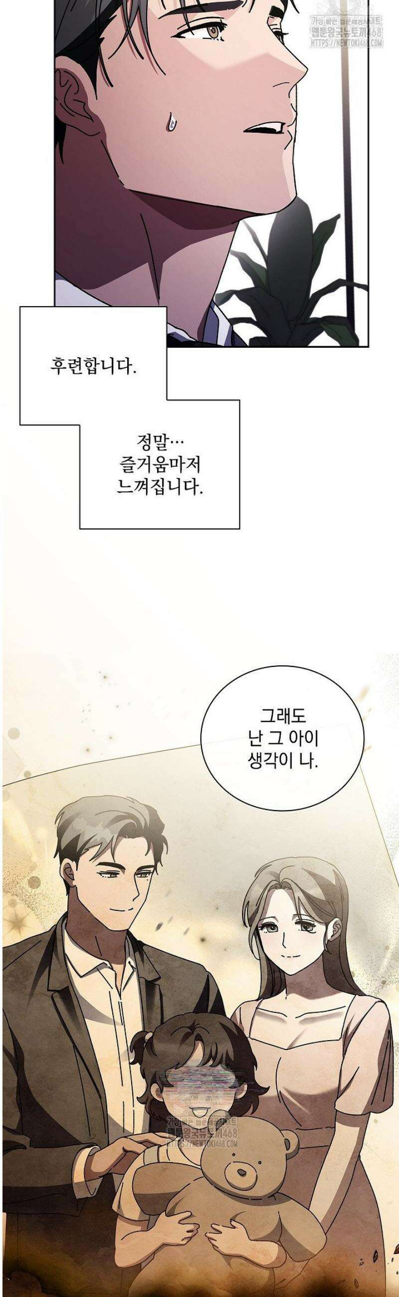 다이브[레진] 47화 25