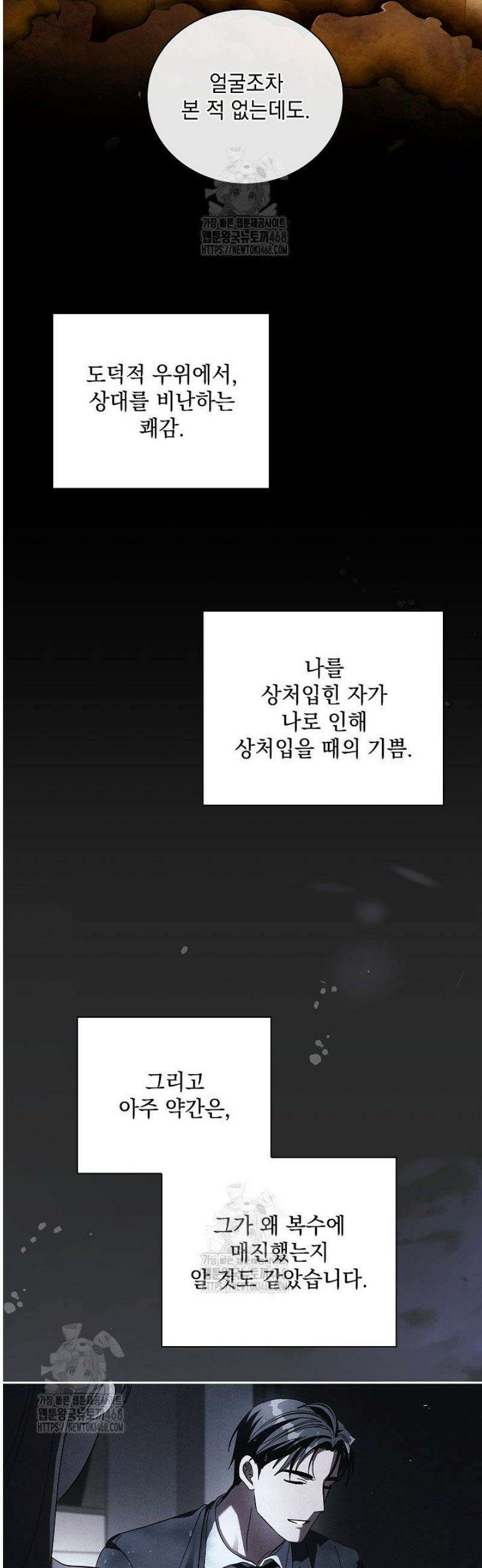 다이브[레진] 47화 26