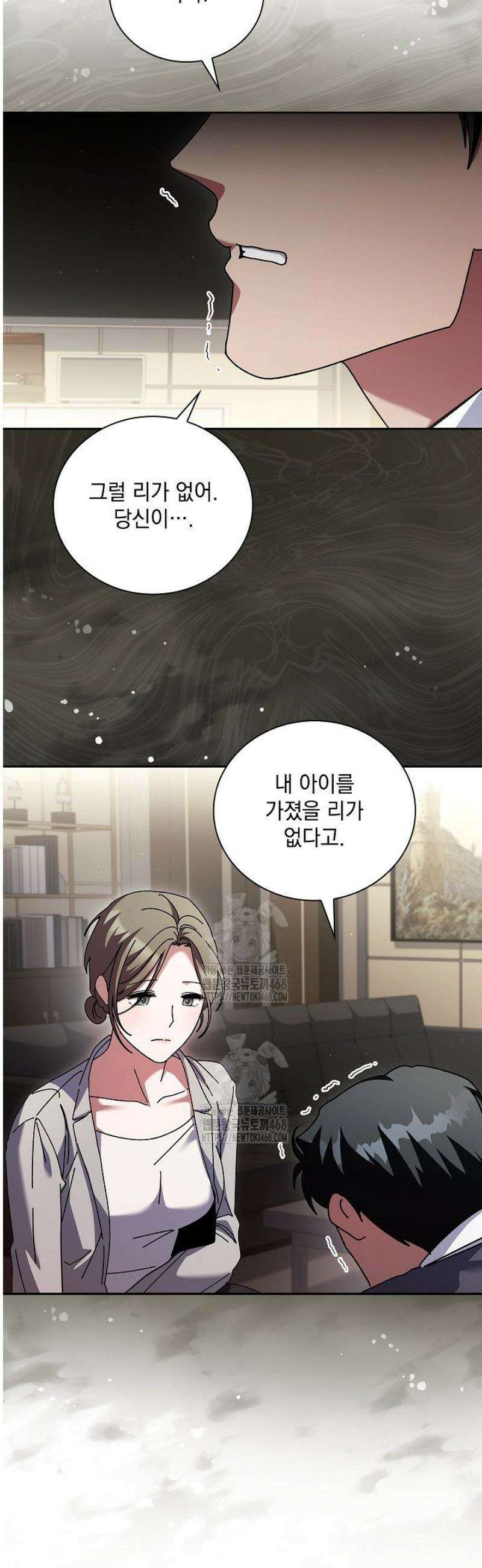 다이브[레진] 47화 29