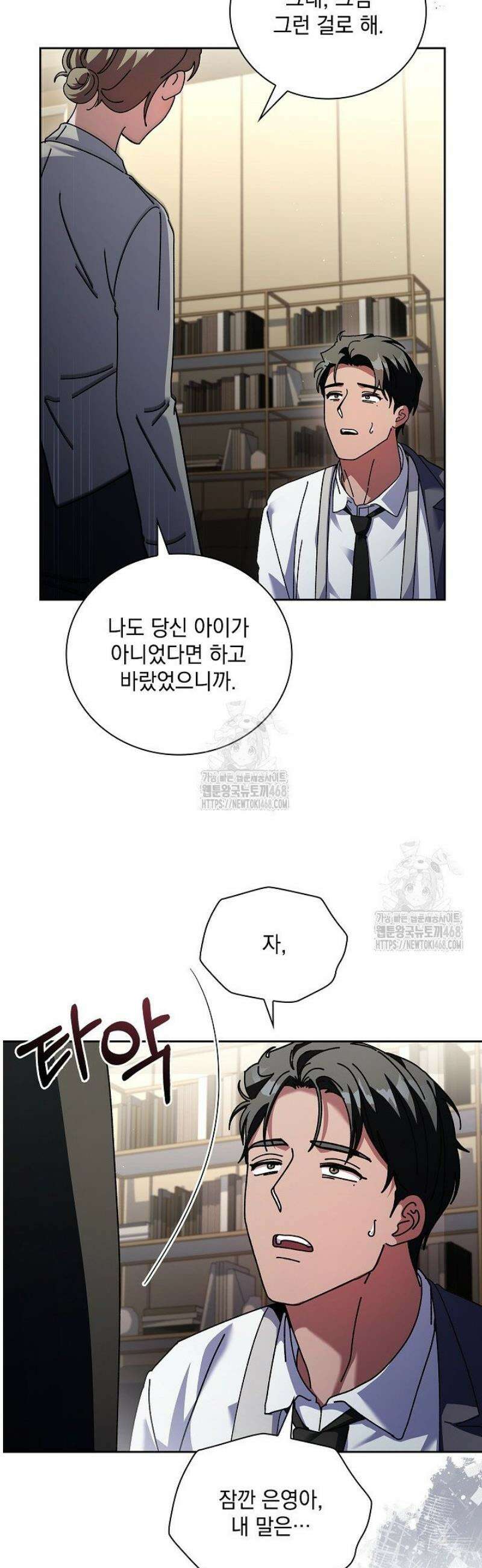 다이브[레진] 47화 31