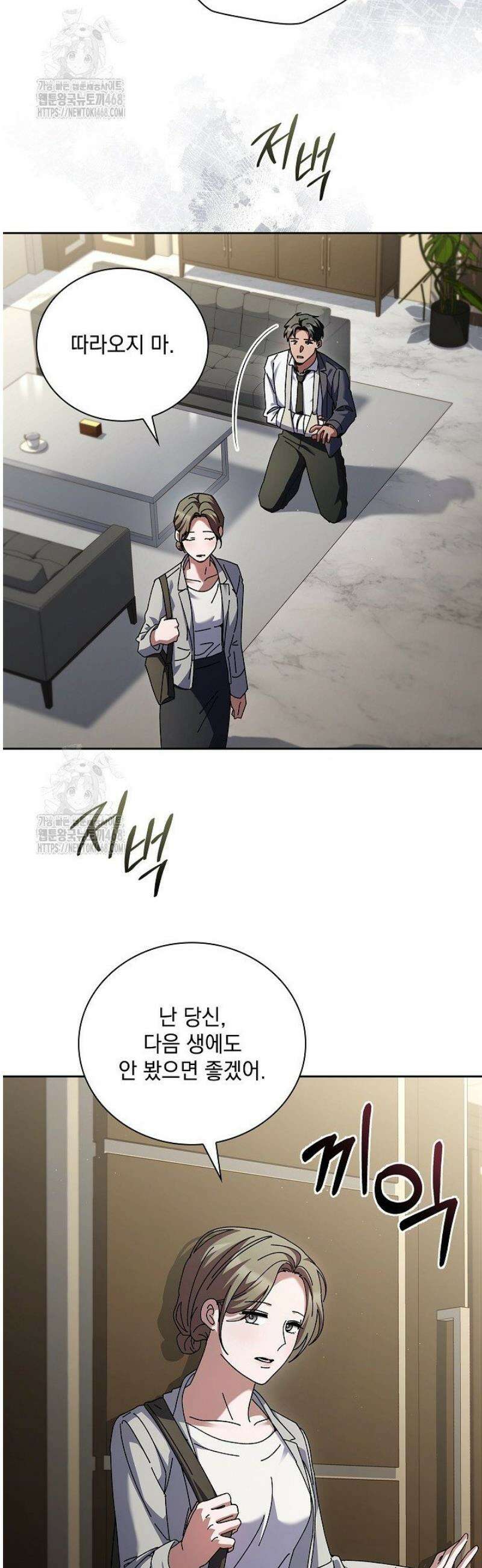 다이브[레진] 47화 32