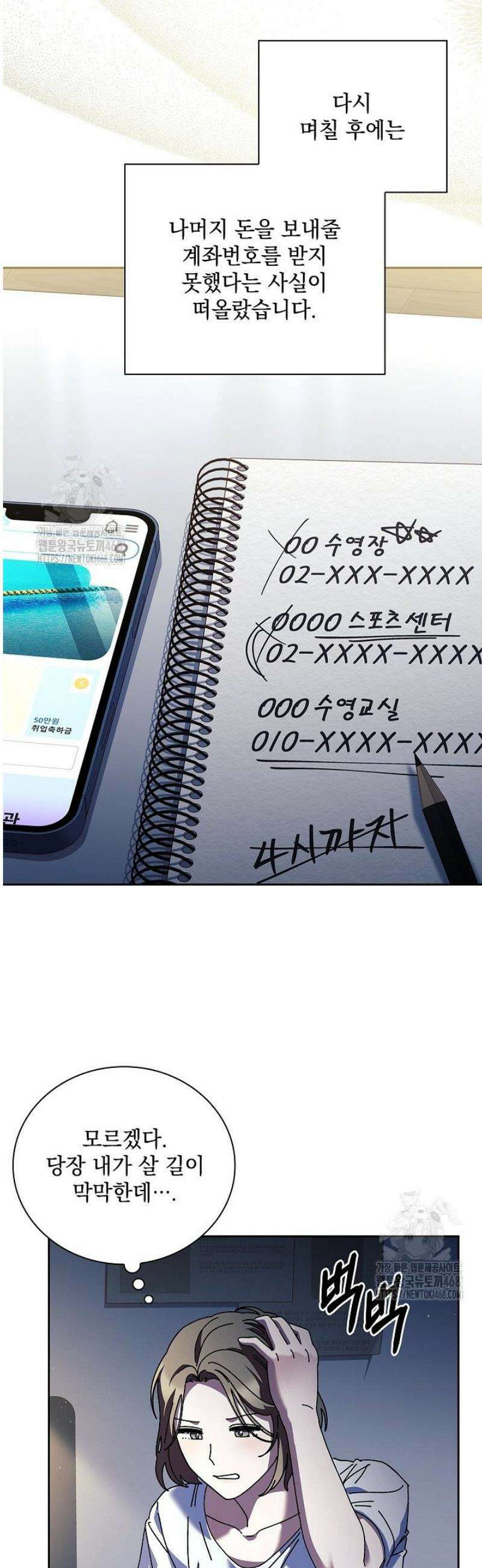 다이브[레진] 47화 35