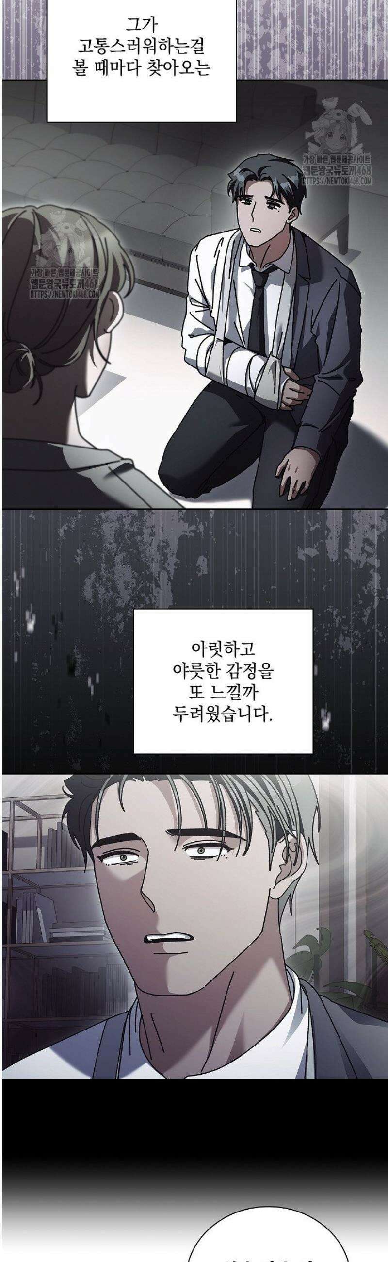다이브[레진] 47화 37