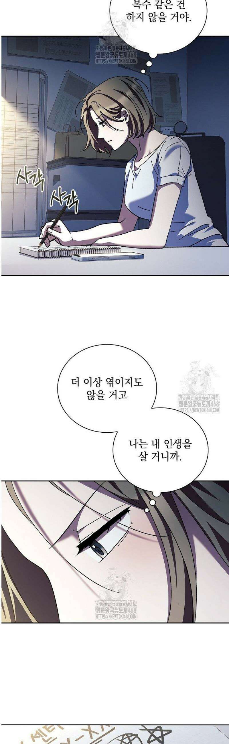 다이브[레진] 47화 38