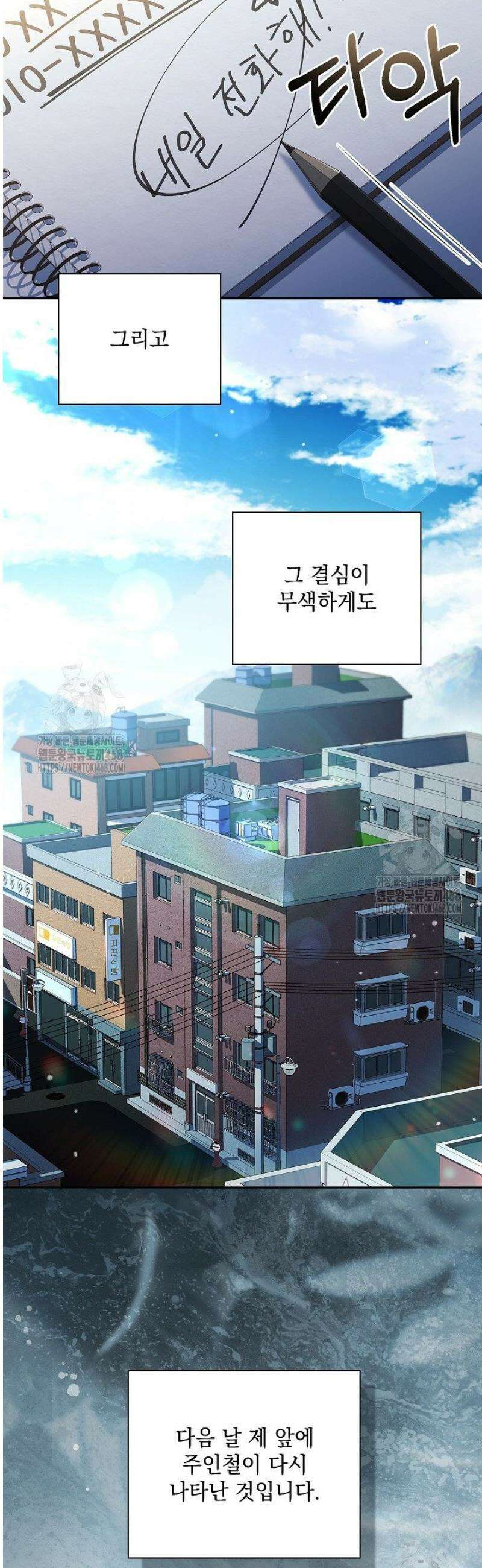 다이브[레진] 47화 39