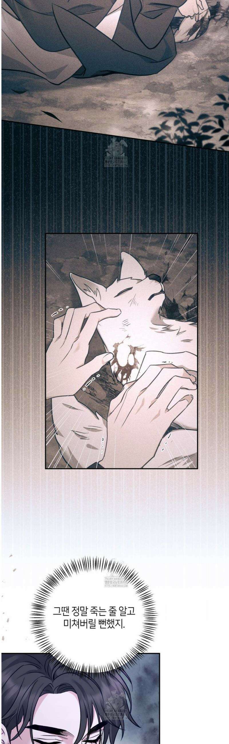 금수별곡 26화 3