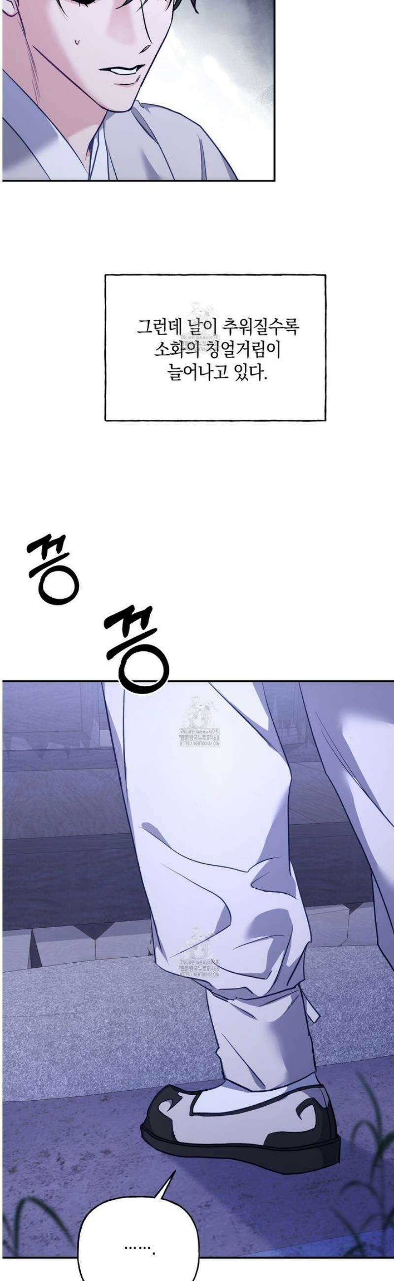 금수별곡 26화 4