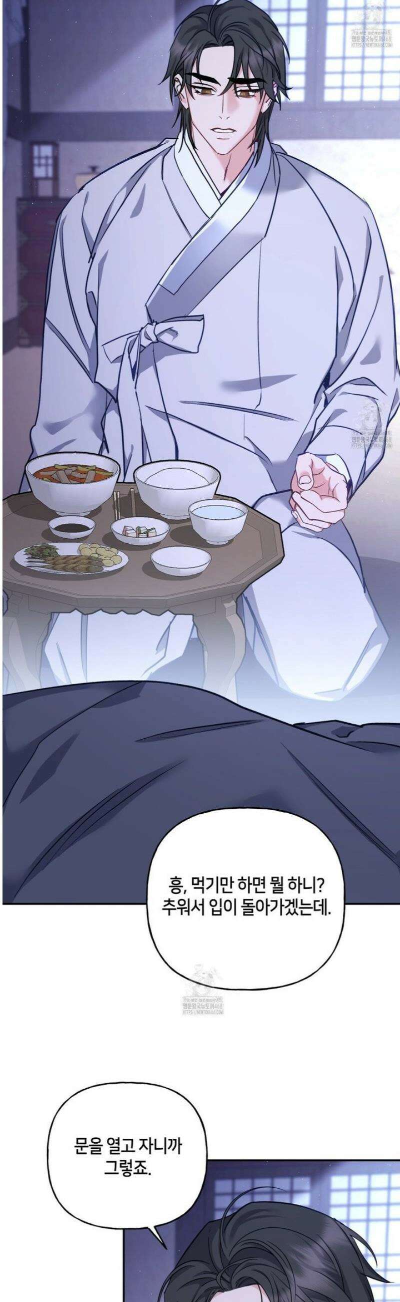 금수별곡 26화 6