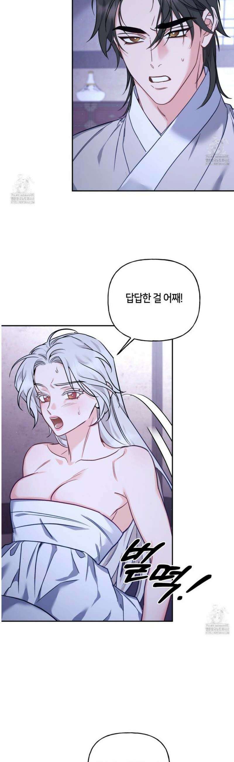 금수별곡 26화 7
