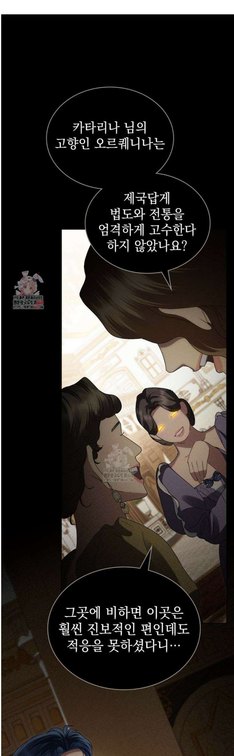 상류 사회[리디] 67화 1