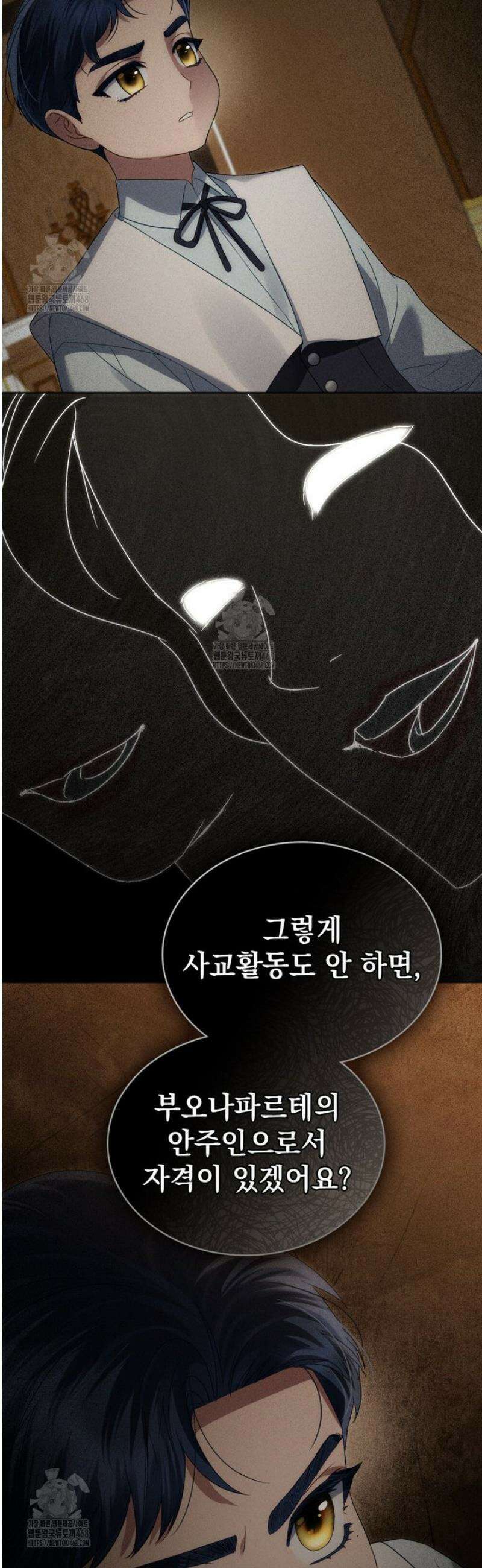 상류 사회[리디] 67화 2