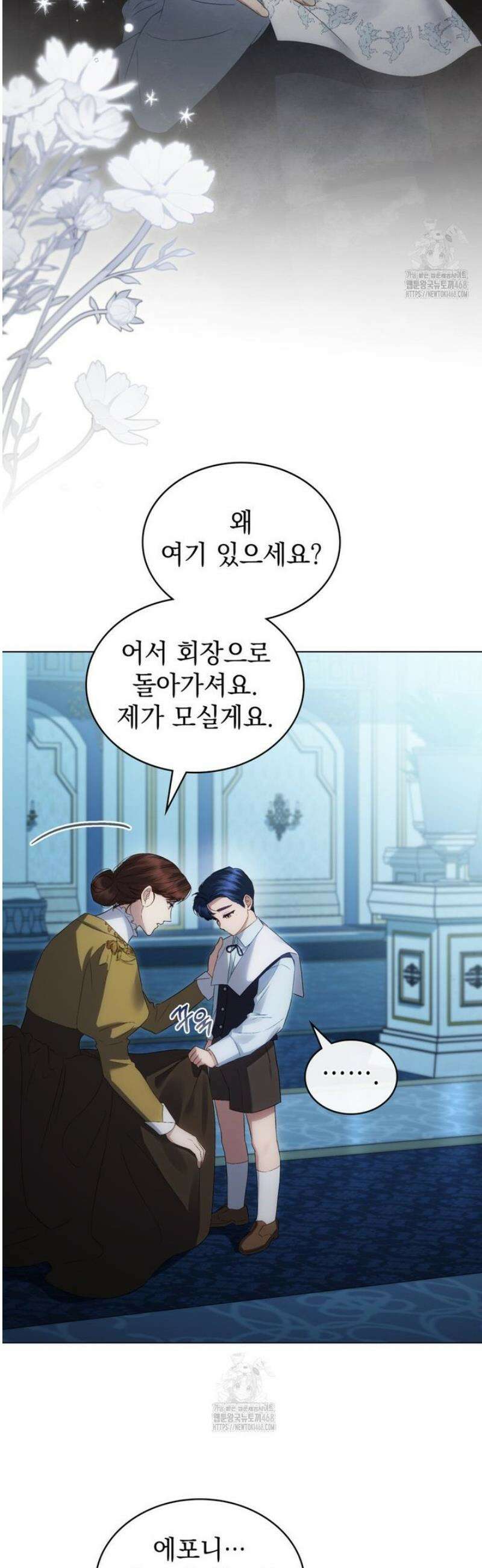 상류 사회[리디] 67화 7