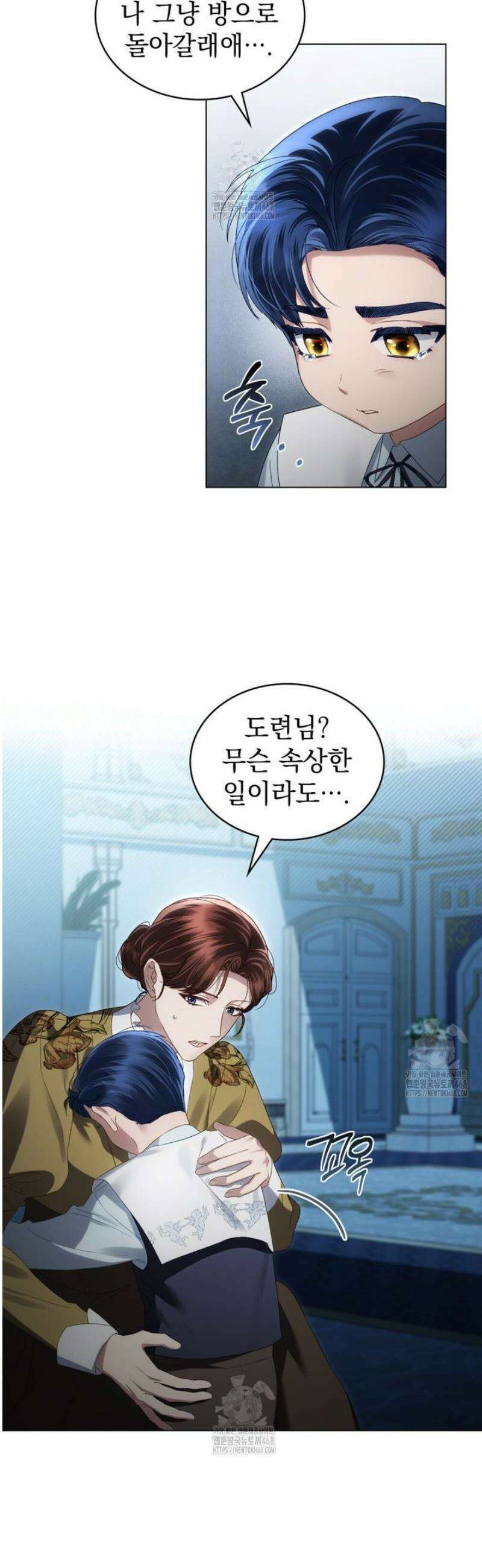 상류 사회[리디] 67화 8