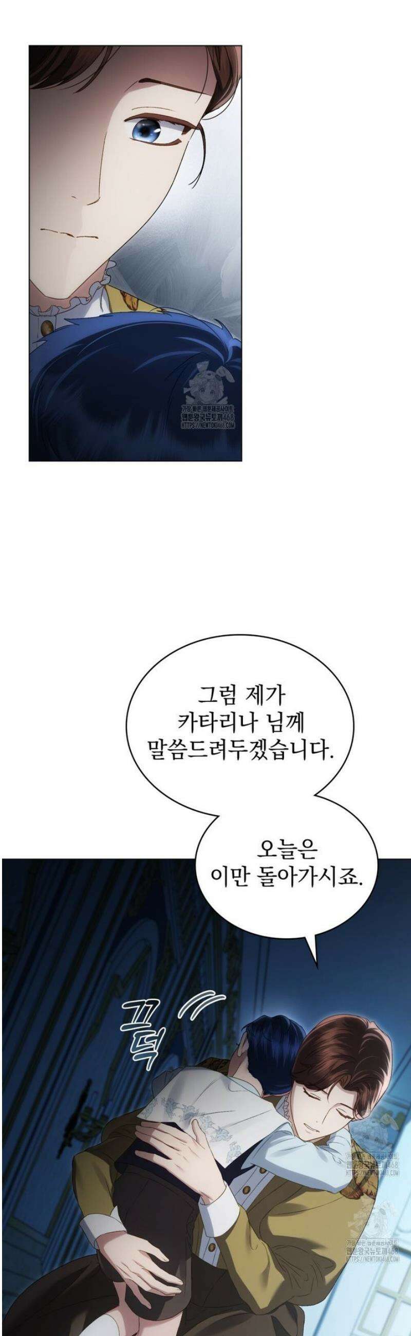 상류 사회[리디] 67화 9