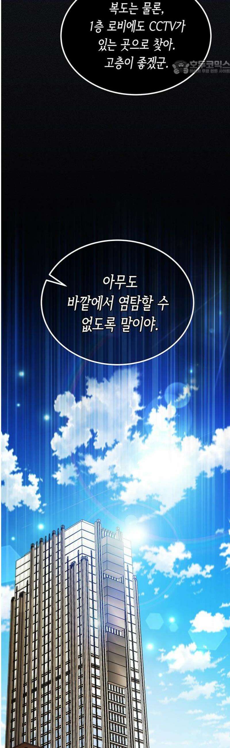 Lv．99 흑염의 프린세스 17화 7