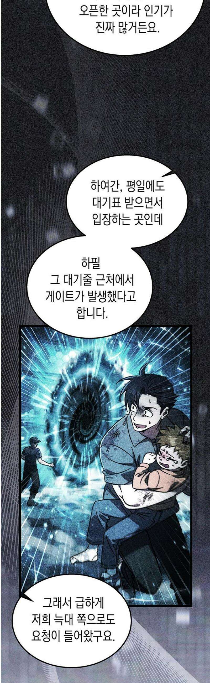 Lv．99 흑염의 프린세스 17화 12
