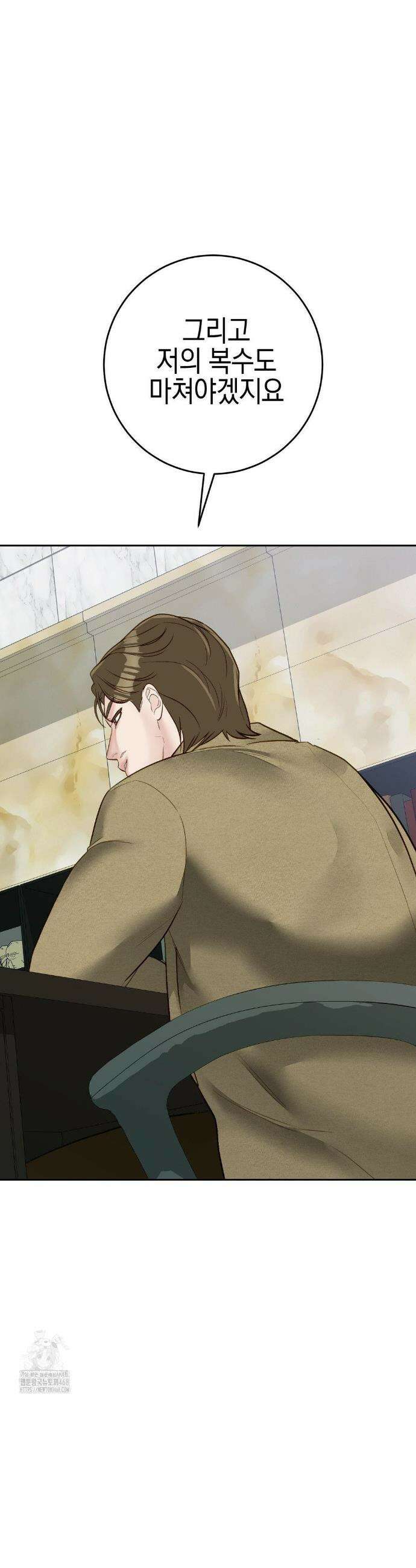 플레이 카르마 44화 2