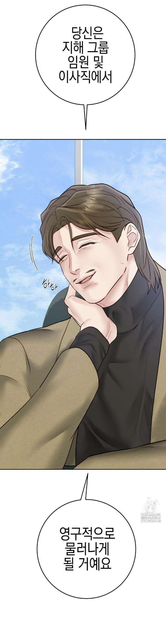 플레이 카르마 44화 3