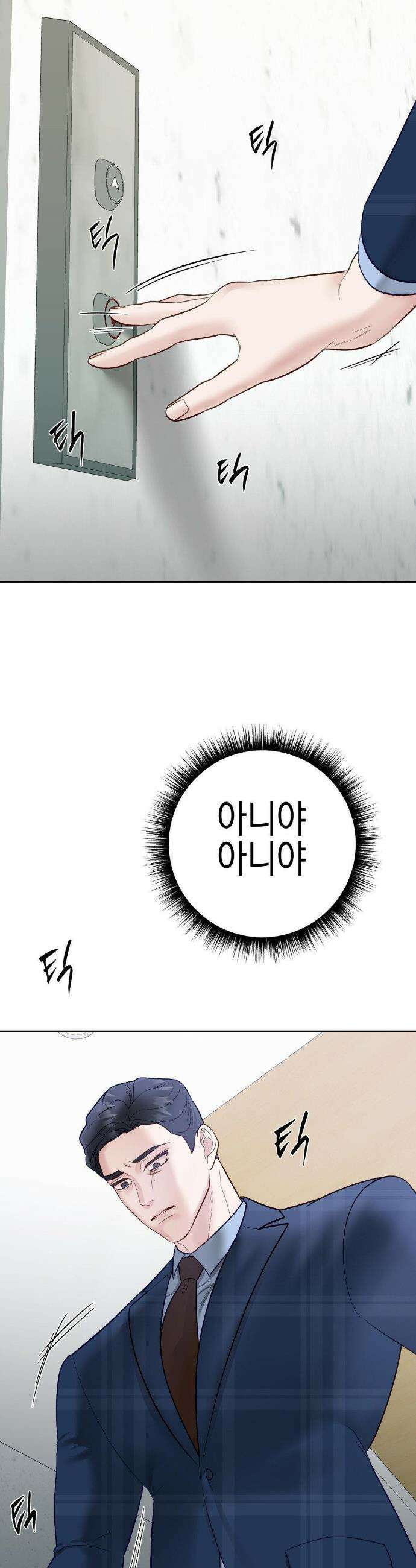 플레이 카르마 44화 10