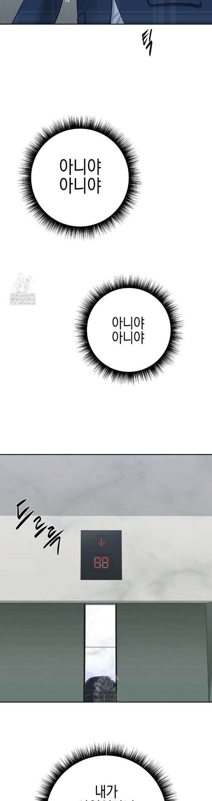 플레이 카르마 44화 11
