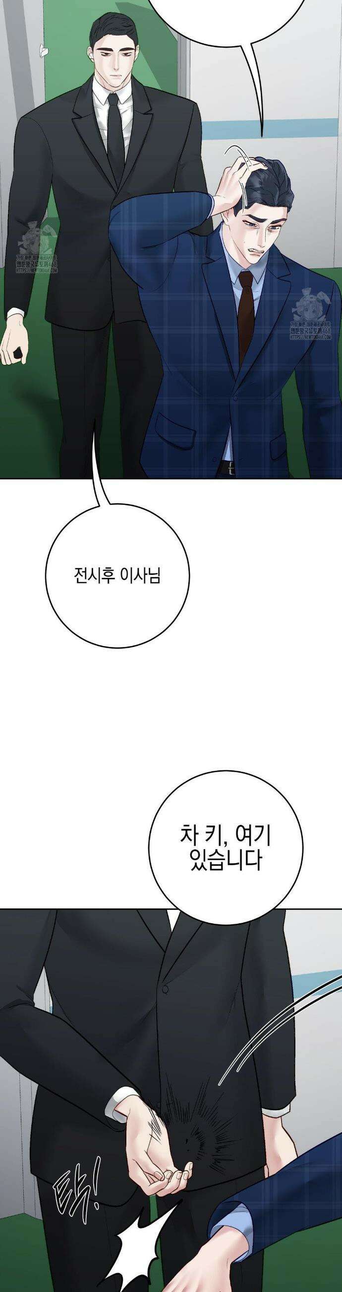 플레이 카르마 44화 14