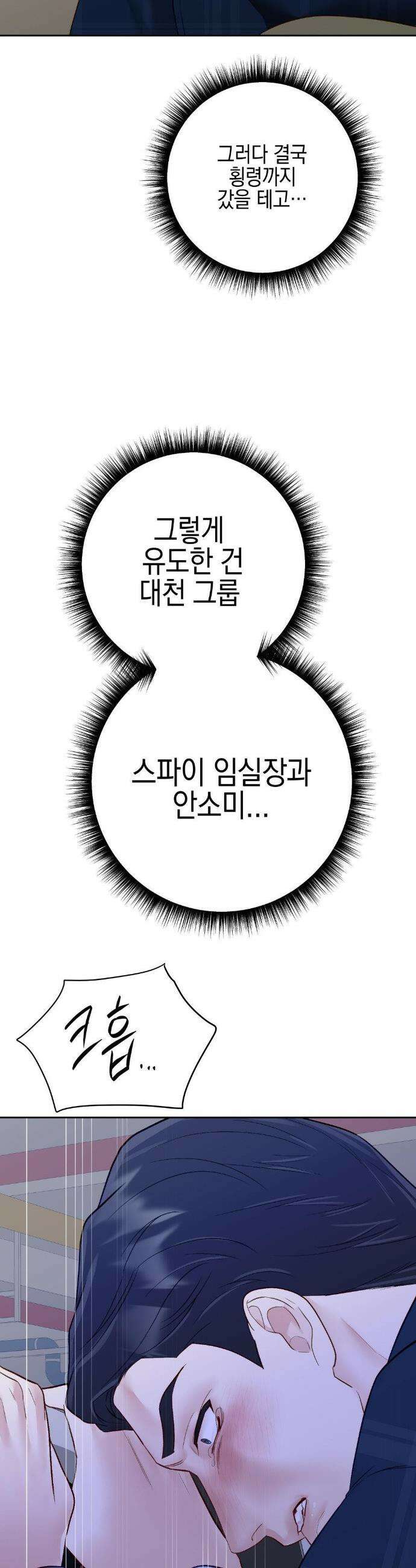 플레이 카르마 44화 19