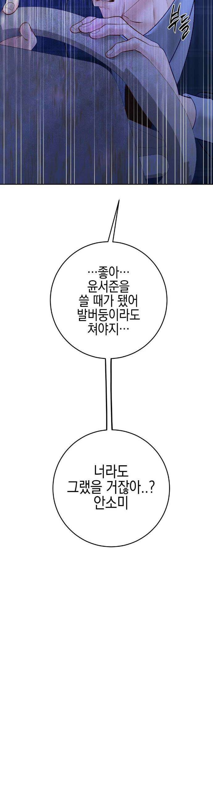 플레이 카르마 44화 21