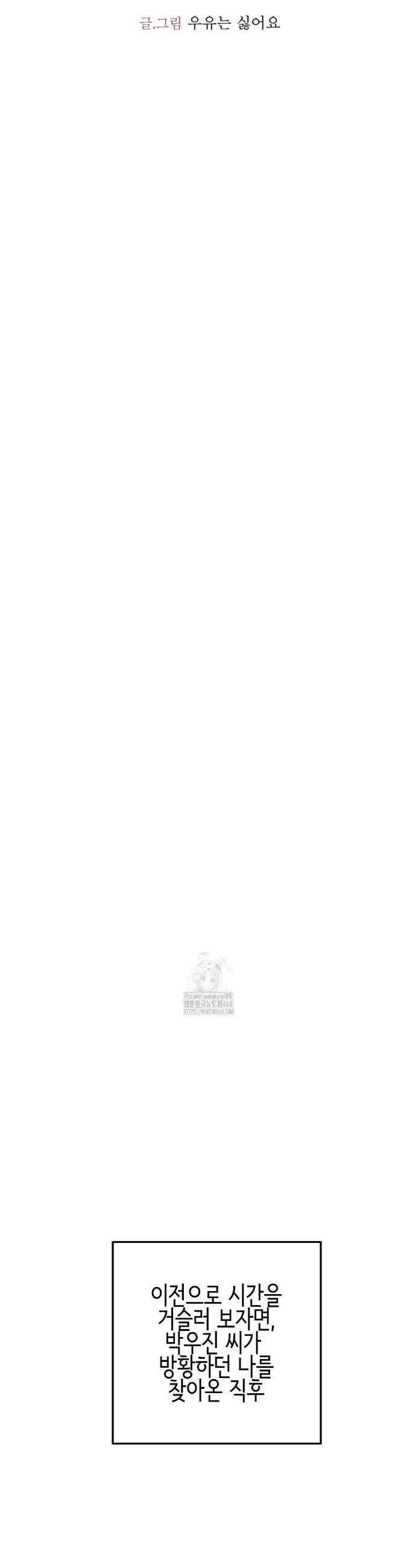 플레이 카르마 44화 23