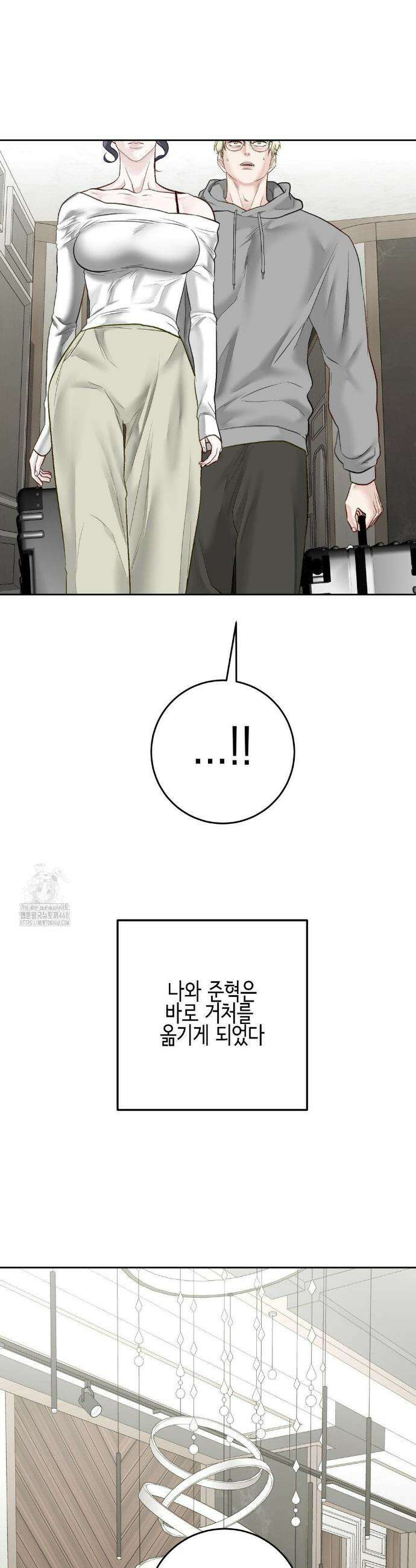 플레이 카르마 44화 24