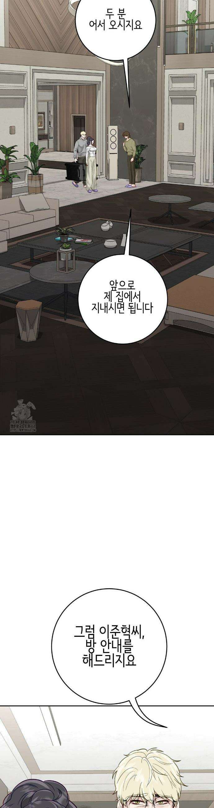 플레이 카르마 44화 25