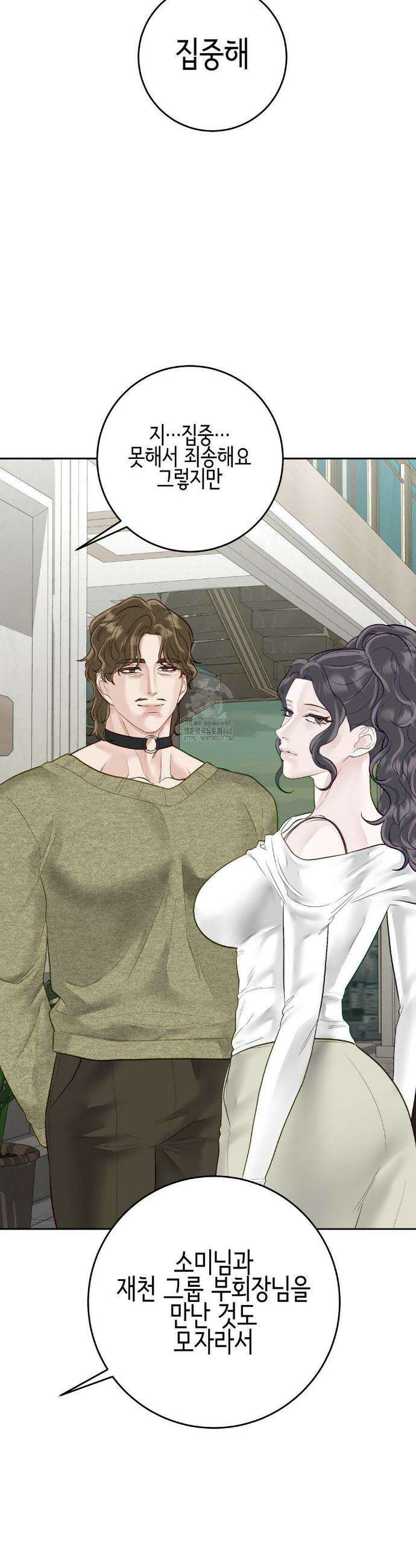플레이 카르마 44화 27
